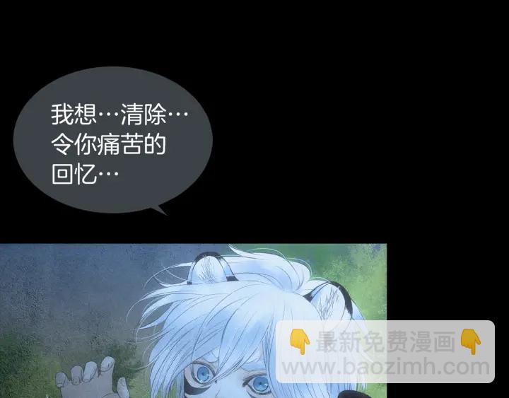 🍤人神共存的爱·咏井中月 第153话 夜魔来了？ 第35页