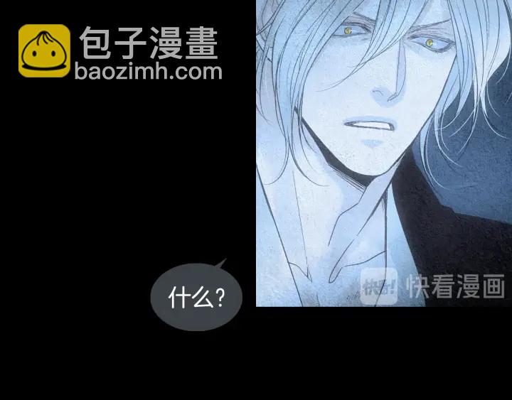 🍤人神共存的爱·咏井中月 第153话 夜魔来了？ 第37页