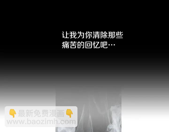 🍤人神共存的爱·咏井中月 第153话 夜魔来了？ 第38页