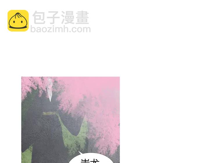 🍤人神共存的爱·咏井中月 第153话 夜魔来了？ 第41页