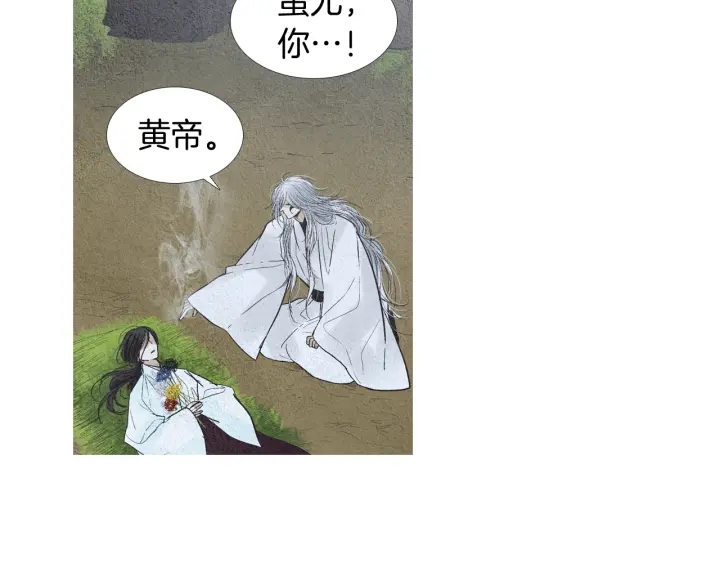 🍤人神共存的爱·咏井中月 第153话 夜魔来了？ 第42页