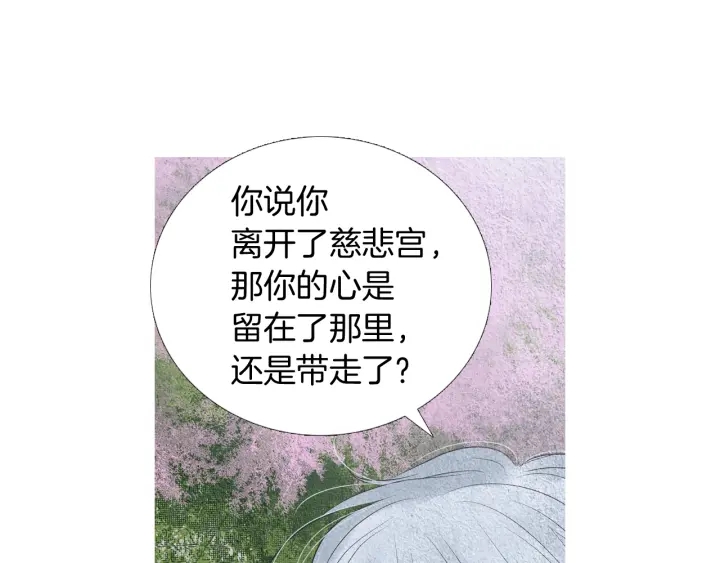 🍤人神共存的爱·咏井中月 第153话 夜魔来了？ 第43页
