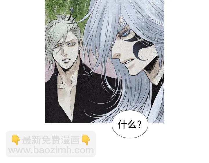 🍤人神共存的爱·咏井中月 第153话 夜魔来了？ 第44页