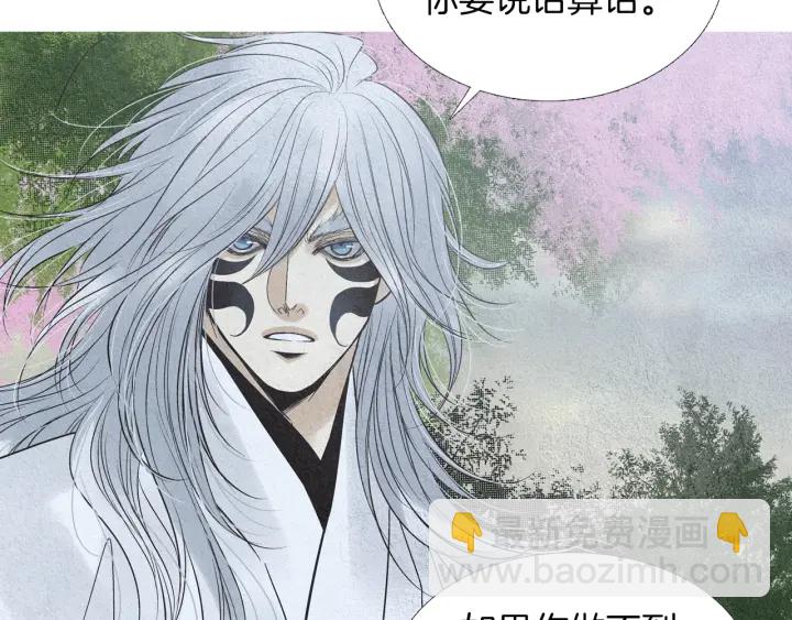 🍤人神共存的爱·咏井中月 第153话 夜魔来了？ 第47页