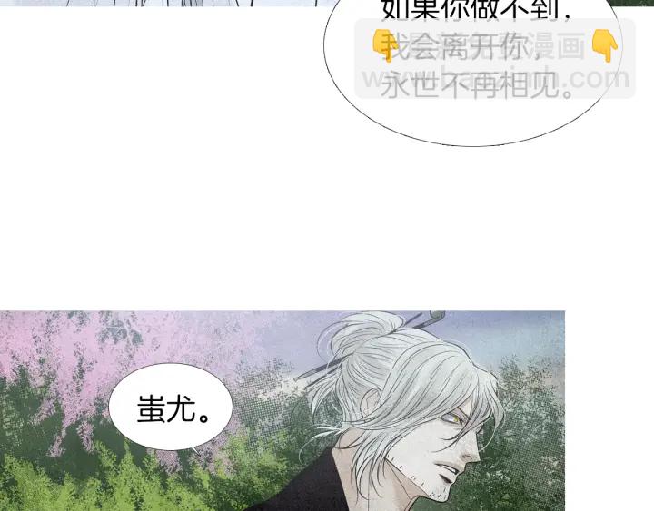 🍤人神共存的爱·咏井中月 第153话 夜魔来了？ 第48页