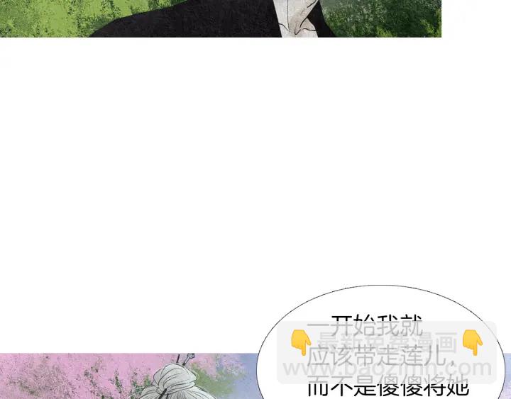 🍤人神共存的爱·咏井中月 第153话 夜魔来了？ 第49页