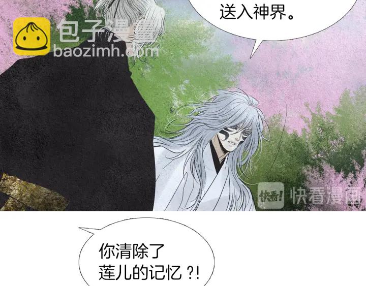 🍤人神共存的爱·咏井中月 第153话 夜魔来了？ 第50页