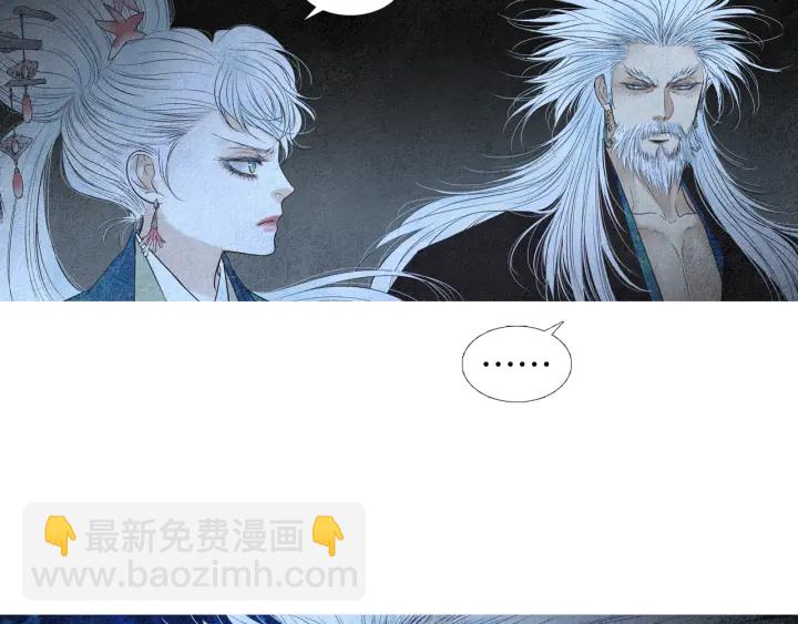 🍤人神共存的爱·咏井中月 第155话 拒绝 第10页
