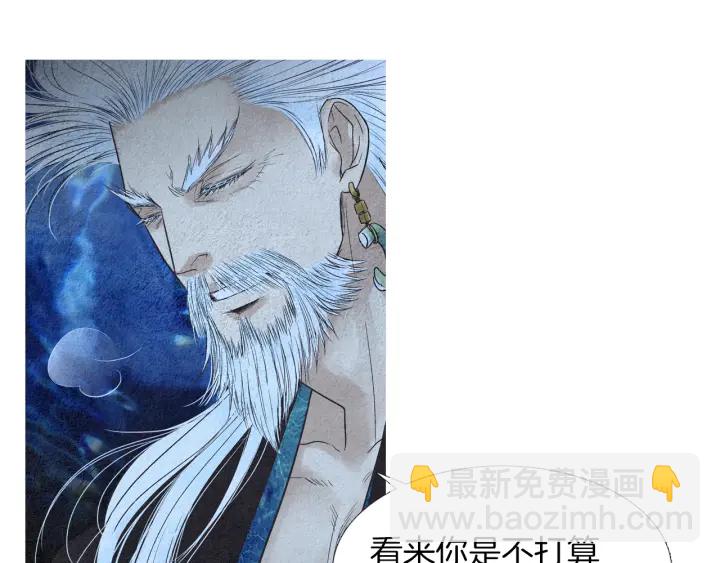 🍤人神共存的爱·咏井中月 第155话 拒绝 第16页