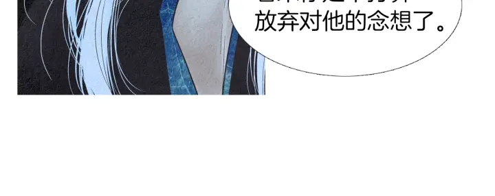 🍤人神共存的爱·咏井中月 第155话 拒绝 第17页