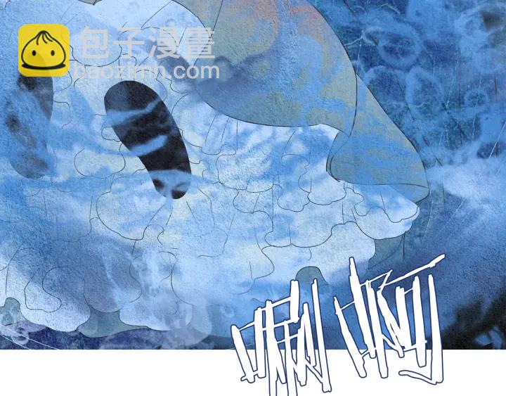 🍤人神共存的爱·咏井中月 第155话 拒绝 第22页