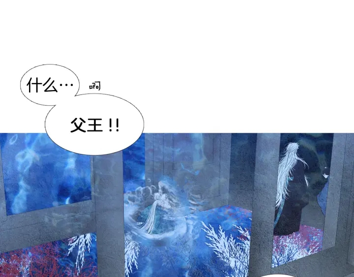 🍤人神共存的爱·咏井中月 第155话 拒绝 第26页