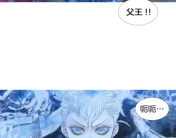 🍤人神共存的爱·咏井中月 第155话 拒绝 第27页