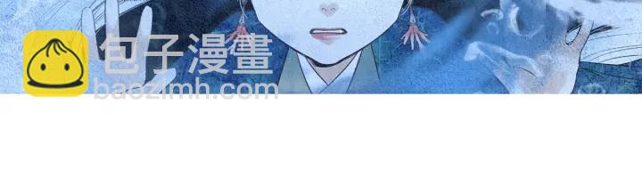 🍤人神共存的爱·咏井中月 第155话 拒绝 第28页