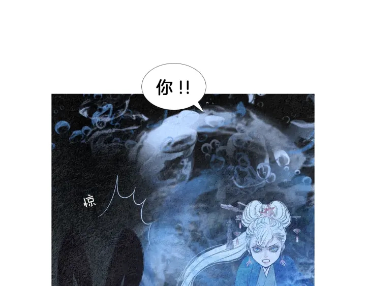 🍤人神共存的爱·咏井中月 第155话 拒绝 第29页