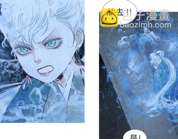 🍤人神共存的爱·咏井中月 第155话 拒绝 第32页