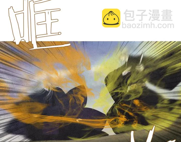🍤人神共存的爱·咏井中月 第155话 拒绝 第37页
