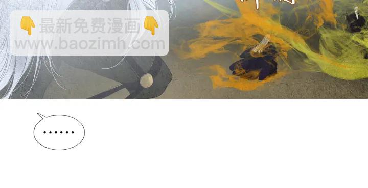 🍤人神共存的爱·咏井中月 第155话 拒绝 第43页