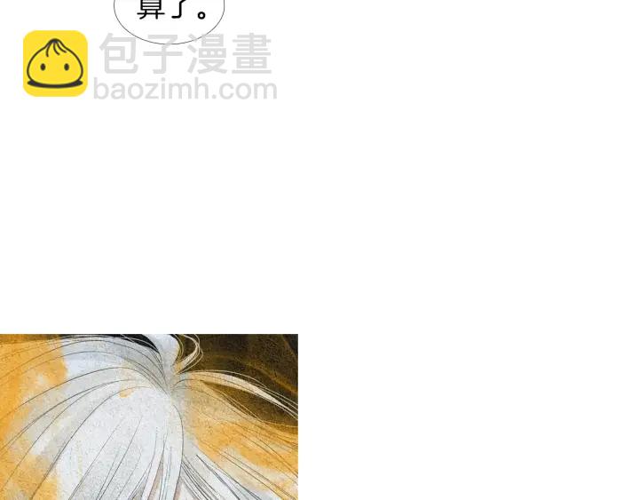 🍤人神共存的爱·咏井中月 第155话 拒绝 第45页