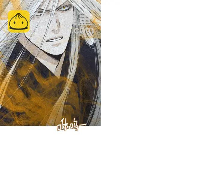 🍤人神共存的爱·咏井中月 第155话 拒绝 第46页