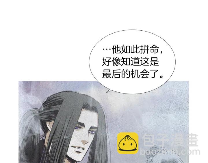 🍤人神共存的爱·咏井中月 第155话 拒绝 第47页