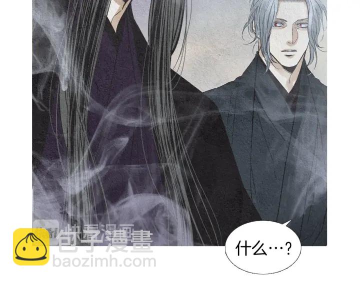 🍤人神共存的爱·咏井中月 第155话 拒绝 第48页