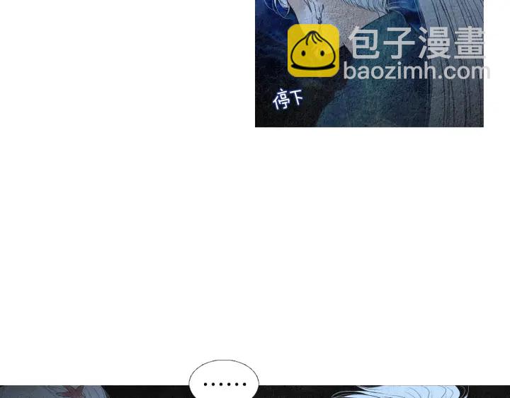 🍤人神共存的爱·咏井中月 第155话 拒绝 第9页