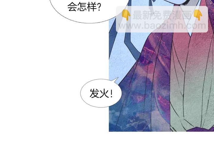🍤人神共存的爱·咏井中月 第157话 大放厥词 第10页