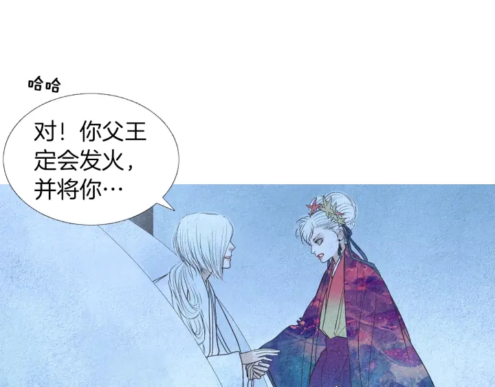 🍤人神共存的爱·咏井中月 第157话 大放厥词 第12页