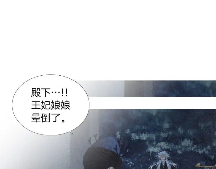 🍤人神共存的爱·咏井中月 第157话 大放厥词 第17页