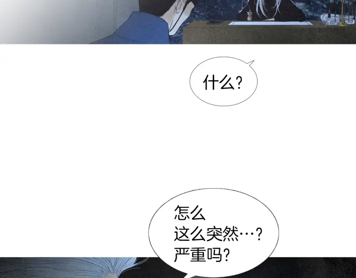 🍤人神共存的爱·咏井中月 第157话 大放厥词 第18页