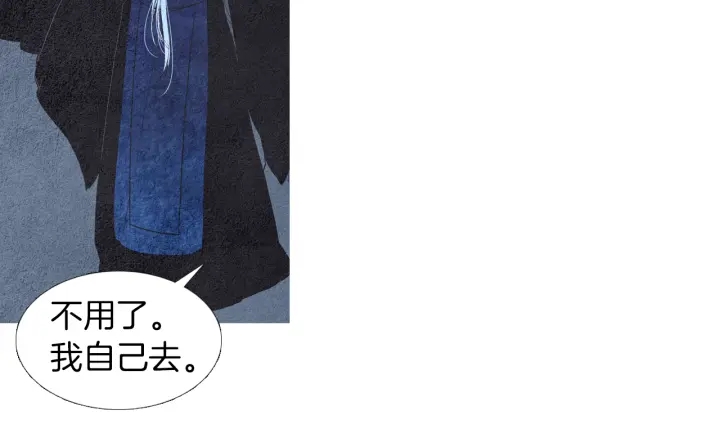 🍤人神共存的爱·咏井中月 第157话 大放厥词 第21页