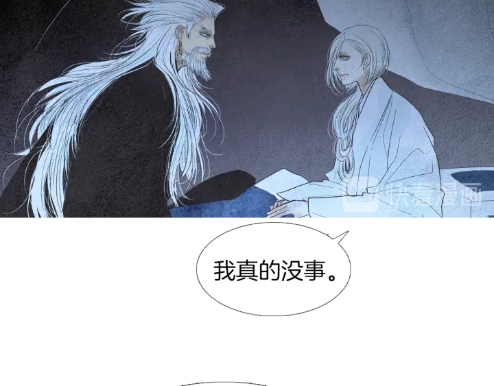 🍤人神共存的爱·咏井中月 第157话 大放厥词 第28页