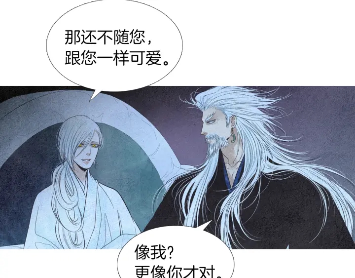 🍤人神共存的爱·咏井中月 第157话 大放厥词 第35页