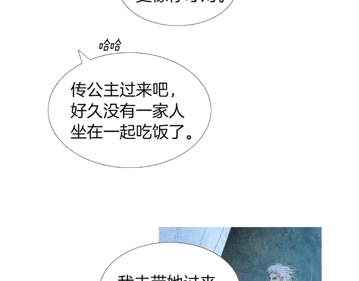 🍤人神共存的爱·咏井中月 第157话 大放厥词 第36页