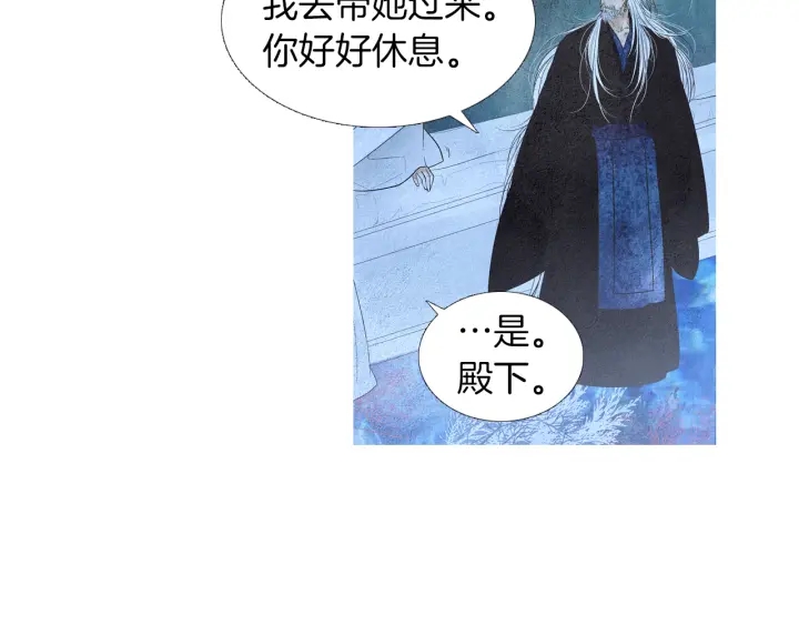 🍤人神共存的爱·咏井中月 第157话 大放厥词 第37页