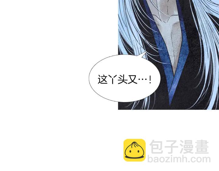 🍤人神共存的爱·咏井中月 第157话 大放厥词 第47页
