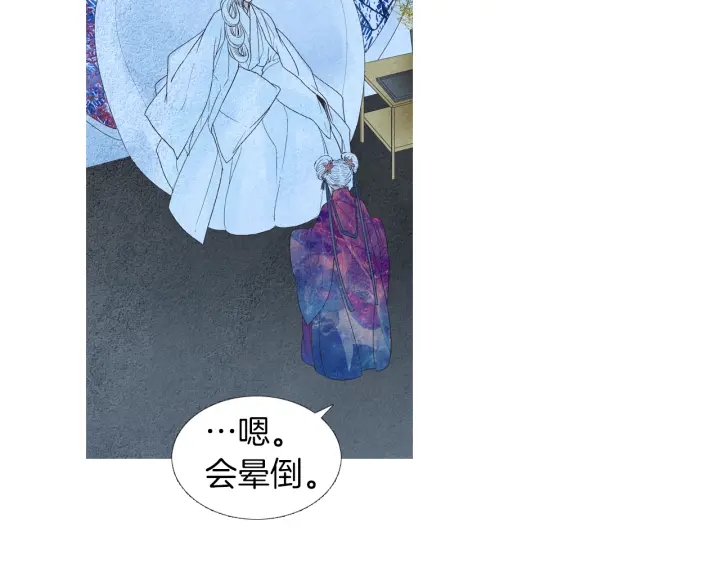 🍤人神共存的爱·咏井中月 第157话 大放厥词 第7页