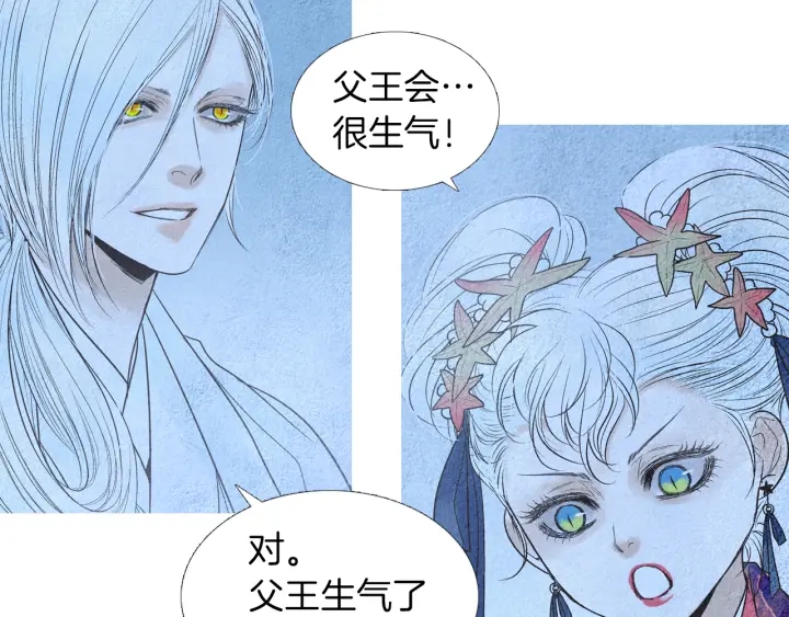 🍤人神共存的爱·咏井中月 第157话 大放厥词 第9页