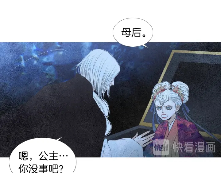 🍤人神共存的爱·咏井中月 第159话 免费的午餐 第12页