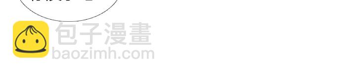 🍤人神共存的爱·咏井中月 第159话 免费的午餐 第13页