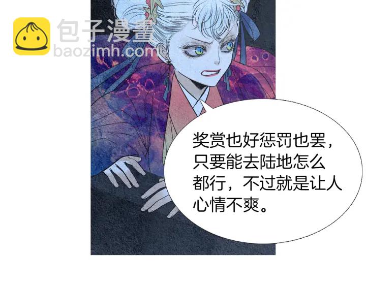 🍤人神共存的爱·咏井中月 第159话 免费的午餐 第15页
