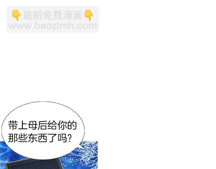 🍤人神共存的爱·咏井中月 第159话 免费的午餐 第16页