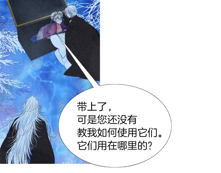 🍤人神共存的爱·咏井中月 第159话 免费的午餐 第17页