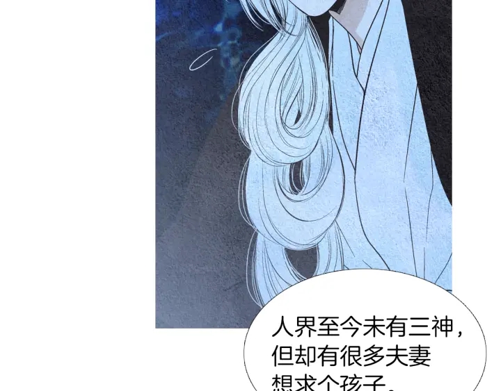 🍤人神共存的爱·咏井中月 第159话 免费的午餐 第20页