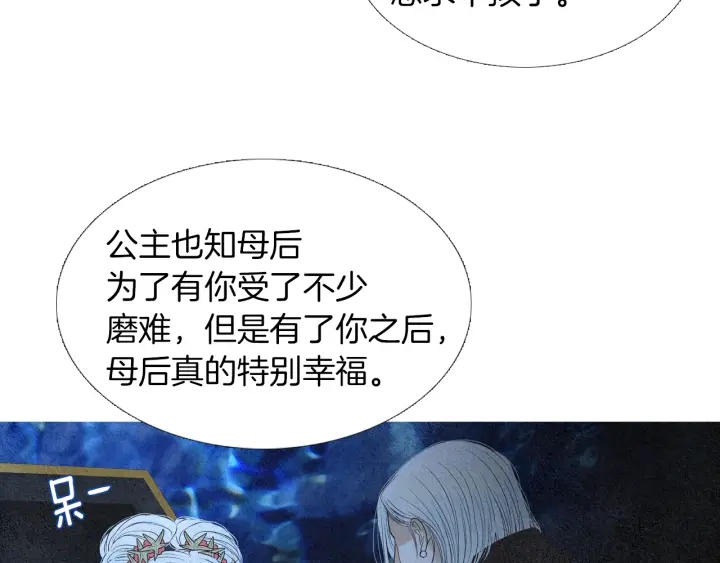 🍤人神共存的爱·咏井中月 第159话 免费的午餐 第21页