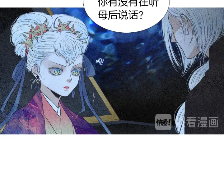 🍤人神共存的爱·咏井中月 第159话 免费的午餐 第23页