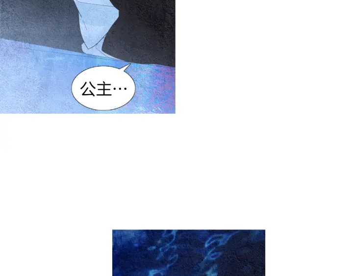 🍤人神共存的爱·咏井中月 第159话 免费的午餐 第26页