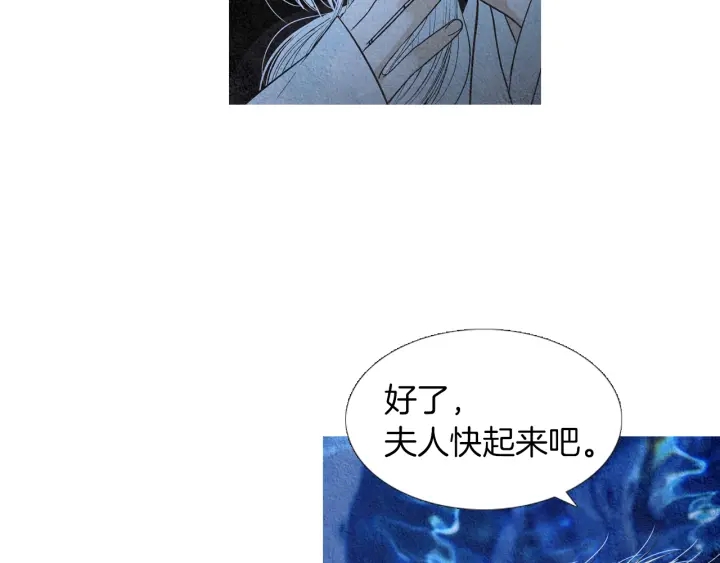 🍤人神共存的爱·咏井中月 第159话 免费的午餐 第28页