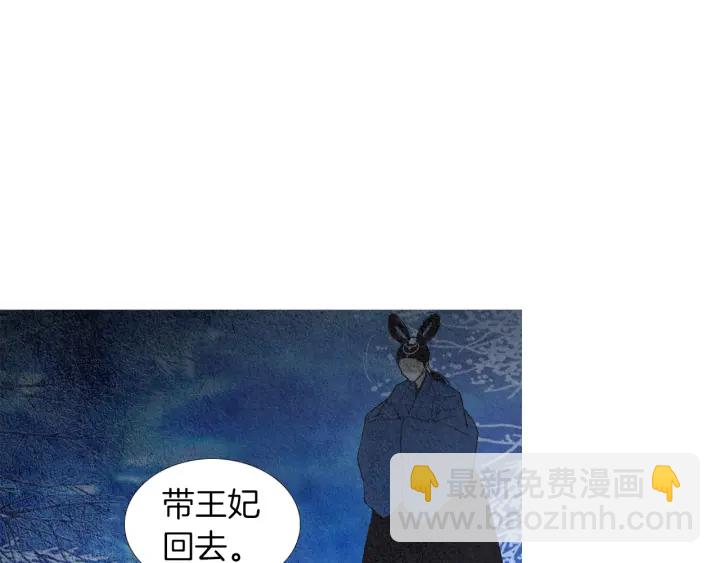 🍤人神共存的爱·咏井中月 第159话 免费的午餐 第31页